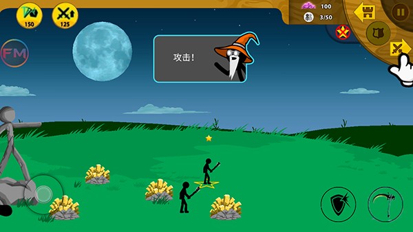 火柴人战争遗产FM