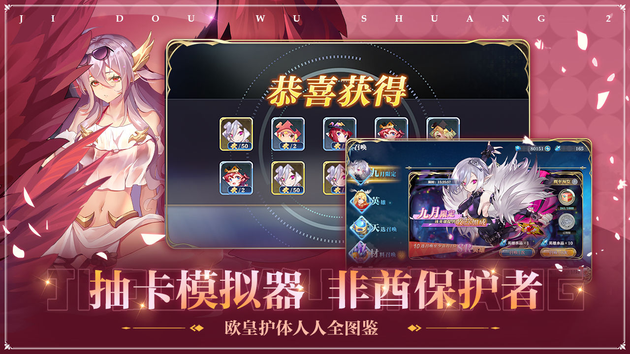 姬斗无双截图2