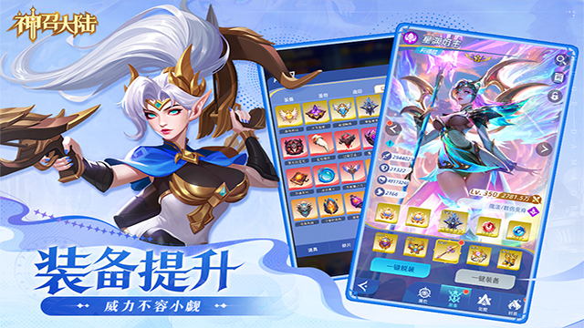 神召大陆截图1