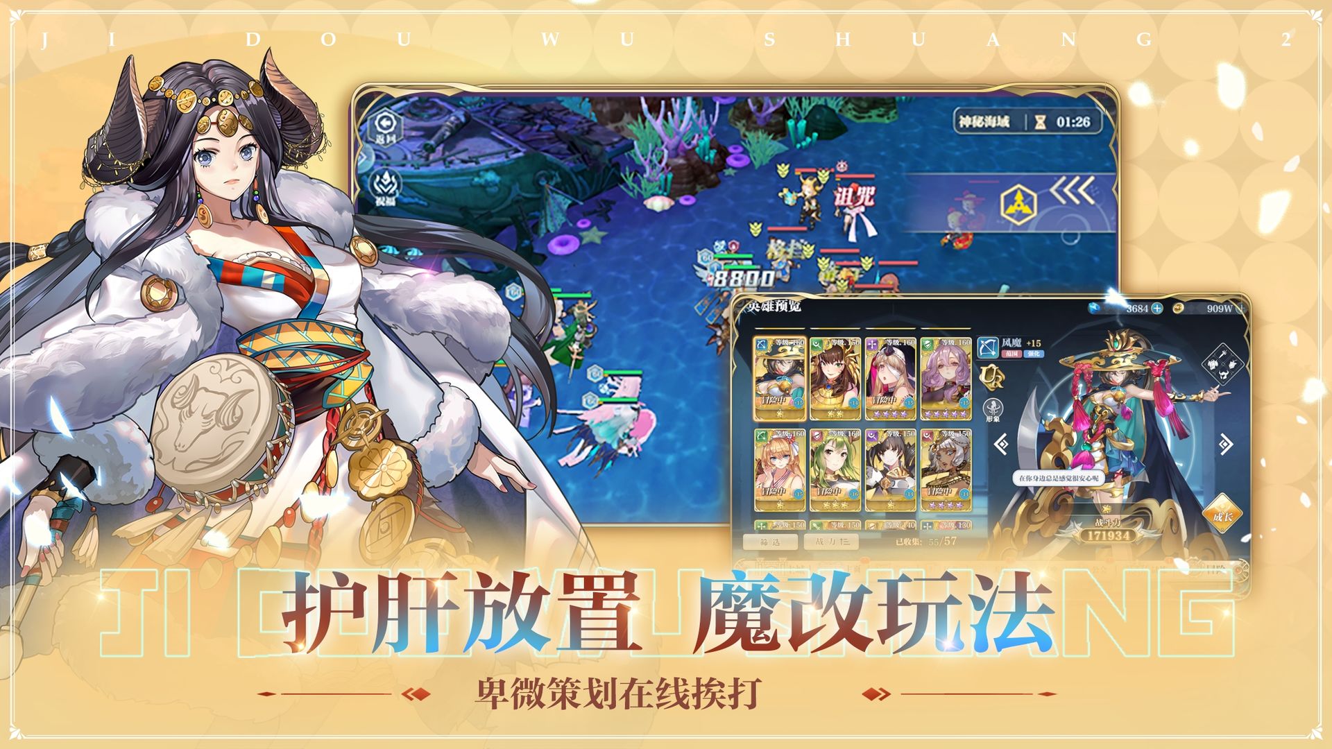姬斗无双截图1