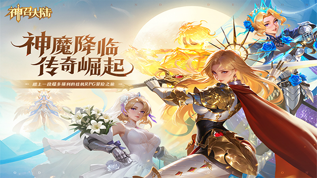神召大陆截图4