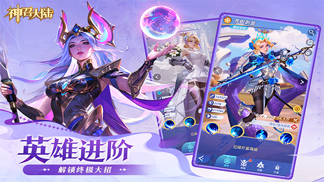 神召大陆截图3