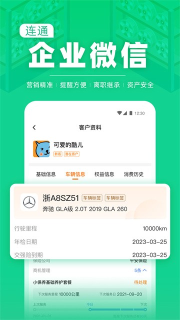F6智慧门店安卓版截图0