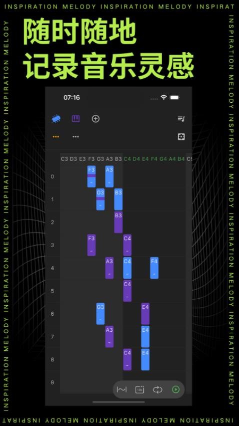 灵感旋律最新版截图2