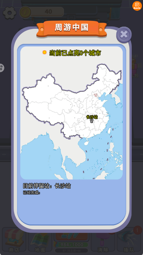 我是拖车王截图1
