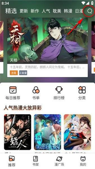 喵趣漫画小屋最新版