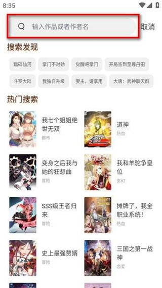 喵趣漫画小屋最新版
