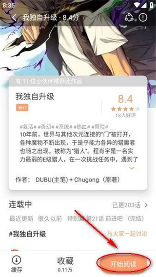 喵趣漫画小屋最新版
