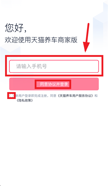 天猫养车商家