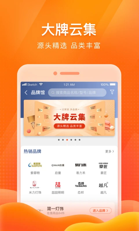 E淘分销