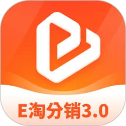 E淘分销