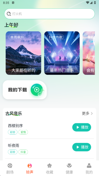 七夜短剧