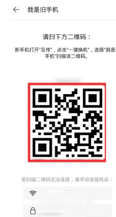 欢太手机搬家正版