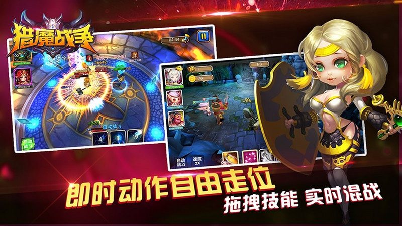 猎魔战争截图2