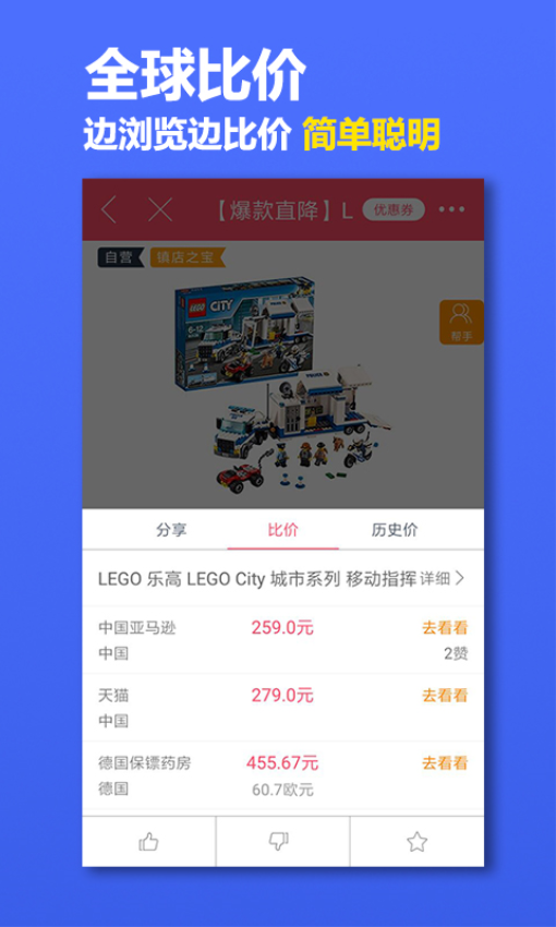 海淘网截图1