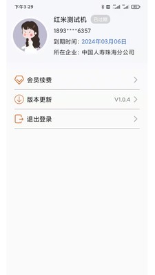开单输入法截图2