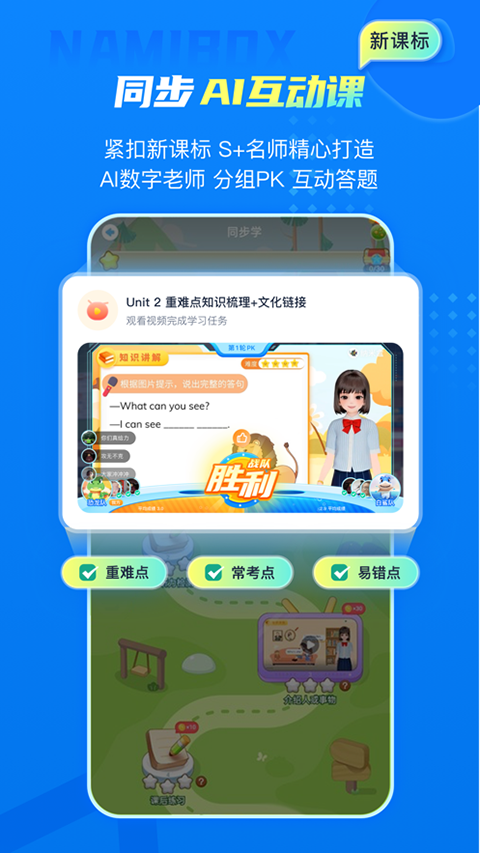 纳米盒免费版