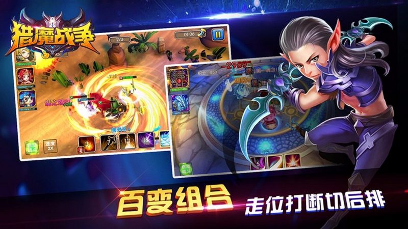 猎魔战争截图4