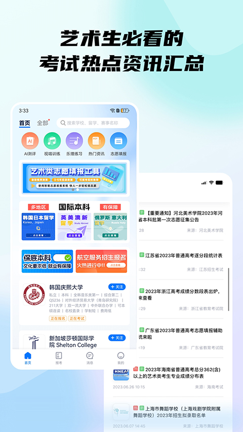 小艺帮免费