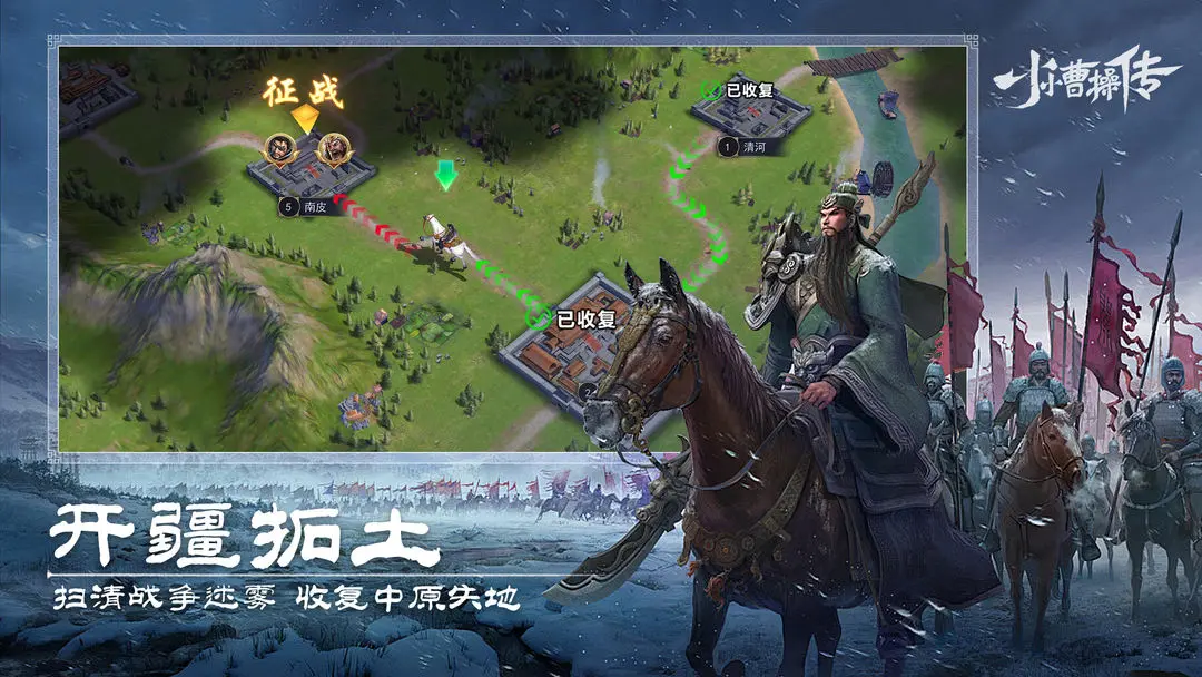 小小曹操传截图0