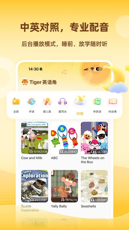 Tiger英语角截图1