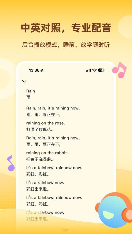 Tiger英语角截图2