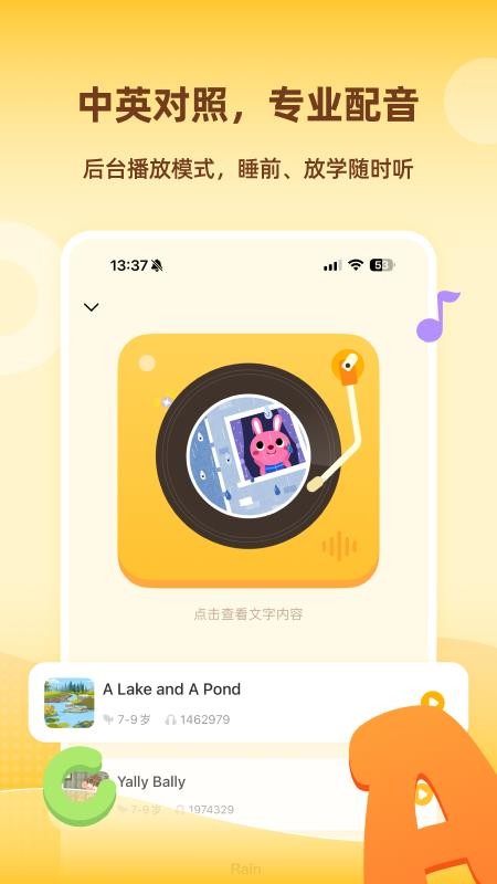 Tiger英语角截图0
