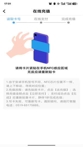 常州行截图2