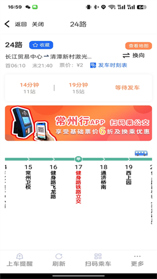 常州行截图1