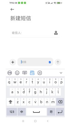 开单输入法截图0