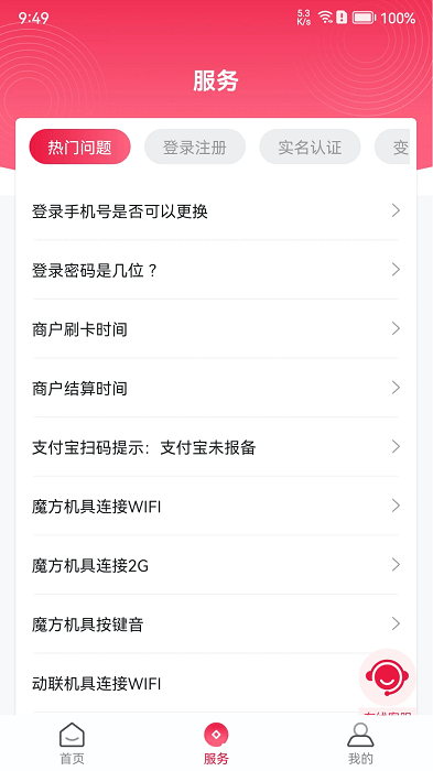 联动plus截图0