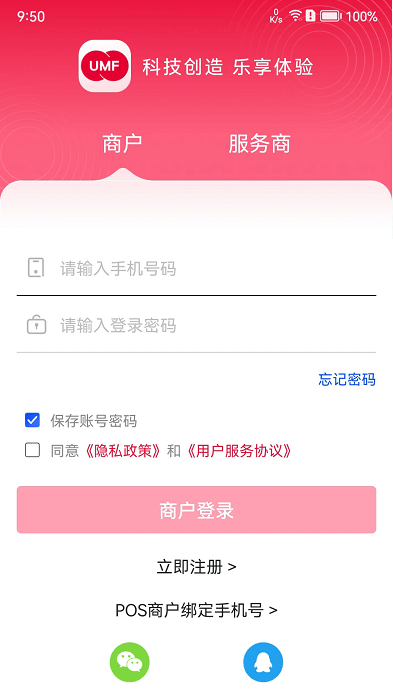 联动plus截图3