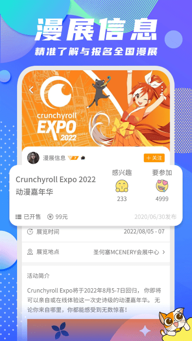 扩喵截图0