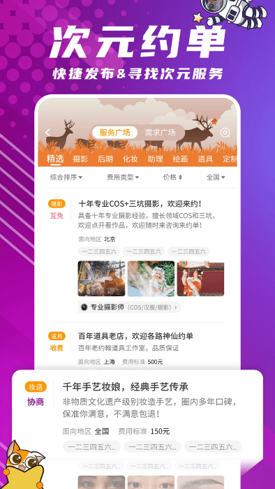 扩喵截图3