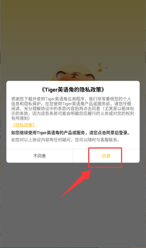 Tiger英语角