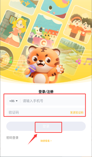 Tiger英语角