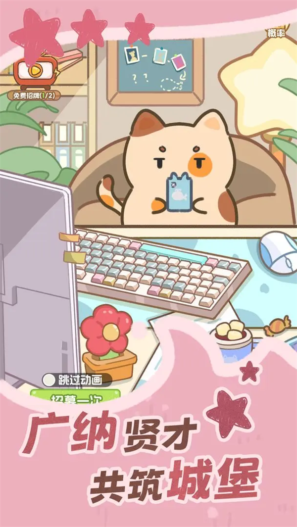 鲸上城堡游戏截图2