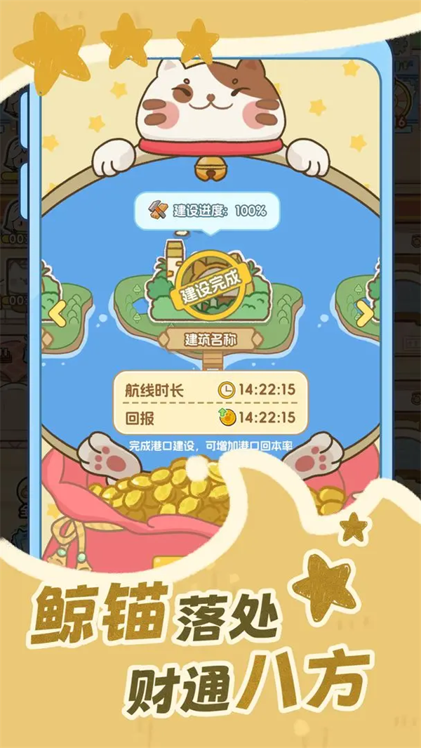 鲸上城堡游戏截图1