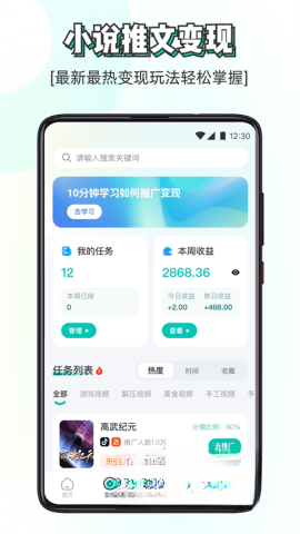 素材神器截图1