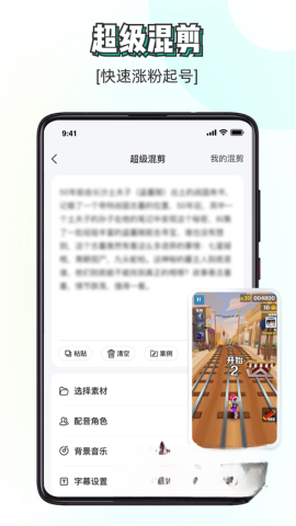 素材神器截图3
