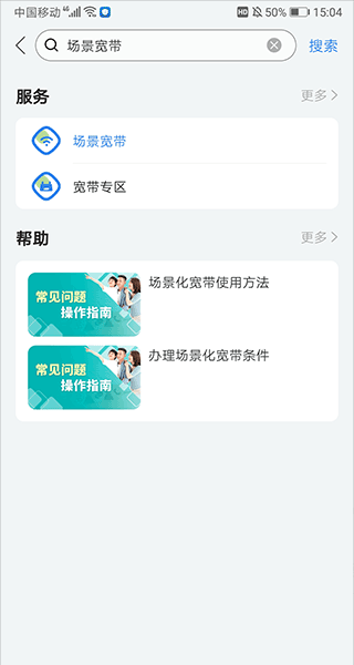 移动爱家摄像头手机版