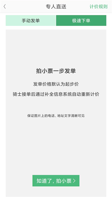 快服务跑腿App截图2