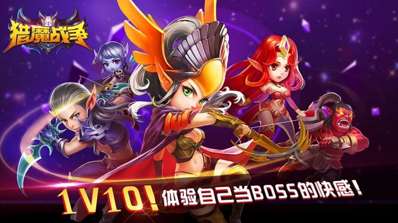 猎魔战争截图0