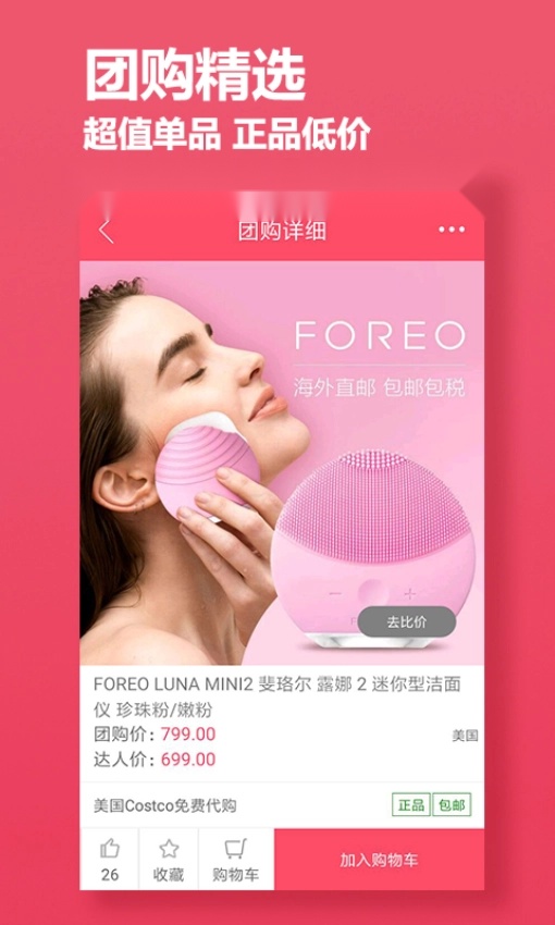 海淘网