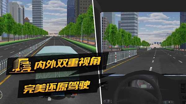卡车货运模拟器