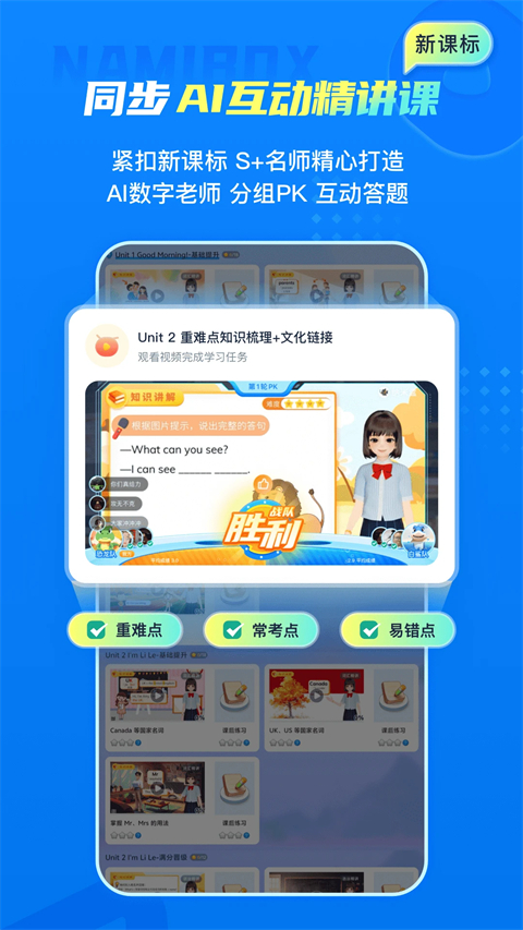 纳米盒免费版截图0