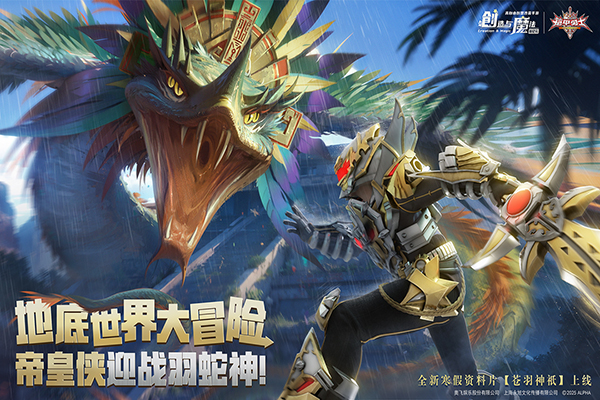 创造与魔法国际服最新版截图4