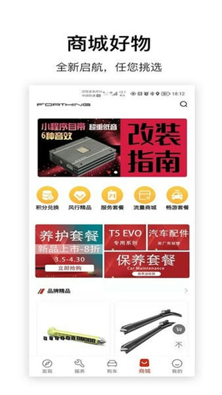东风风行截图0