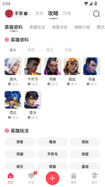 掌上瓦(掌上无畏契约)  安卓版截图2