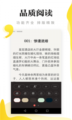 尽阅小说去广告版截图1